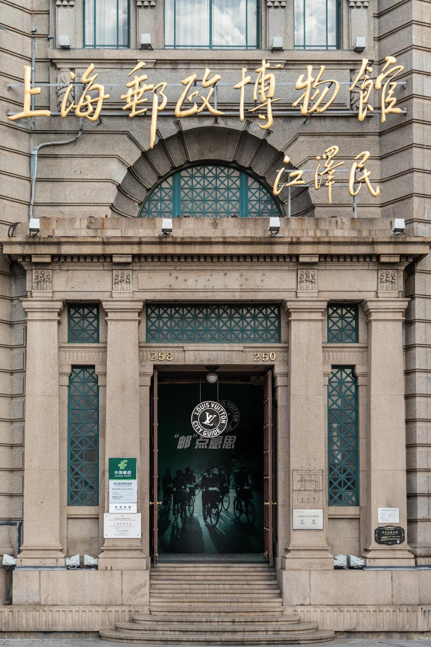 louis vuitton postal museum