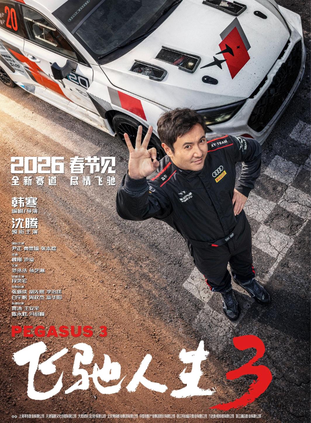 L'émotion chinoise derrière le volant : quand la quête de dignité détrône le succès linéaire